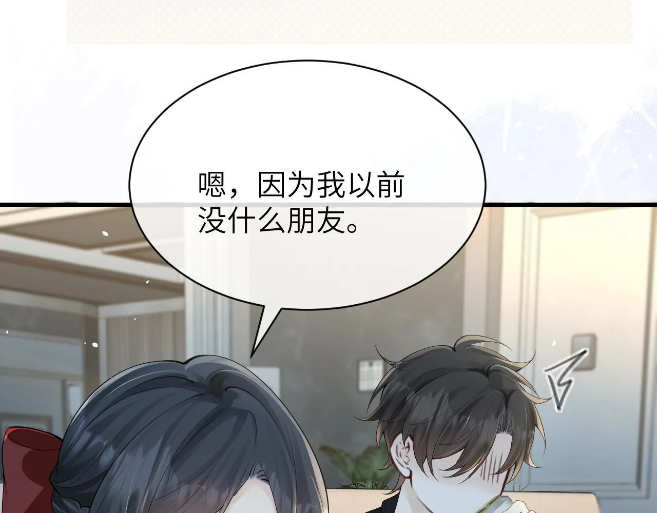 第30话 触礁 第99页
