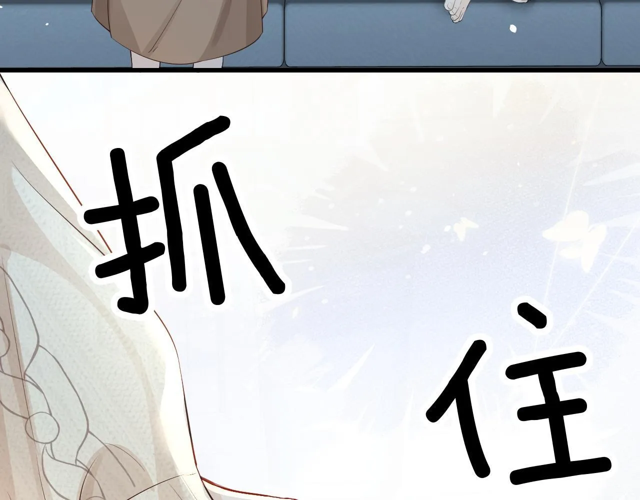 第30话 触礁 第103页
