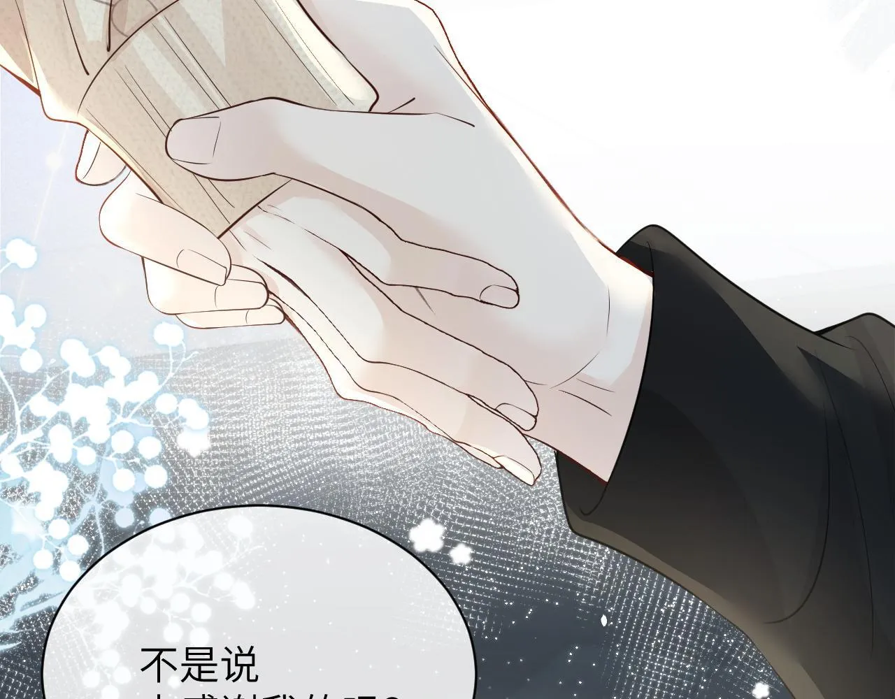 第30话 触礁 第104页