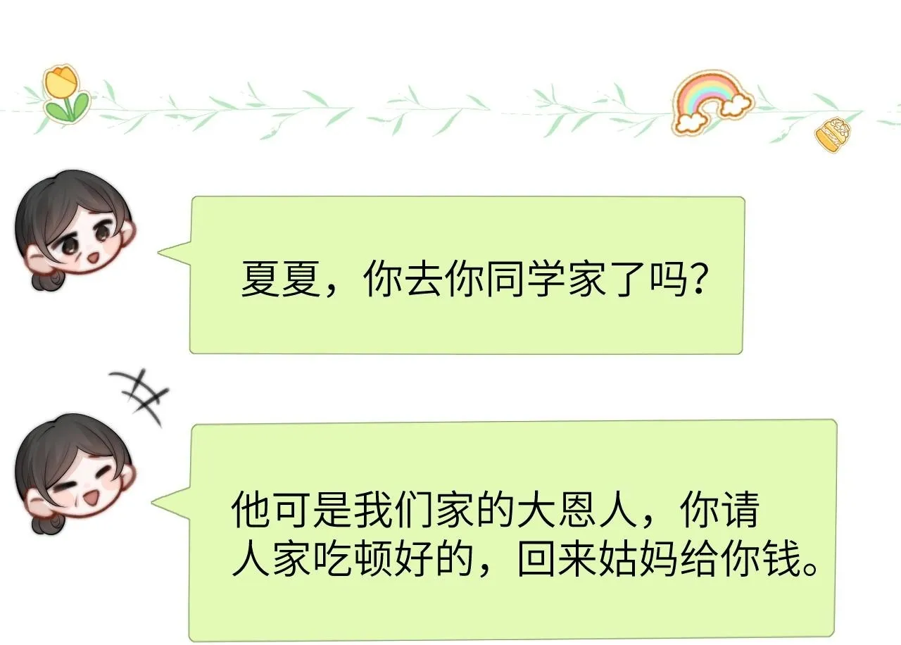 第30话 触礁 第111页