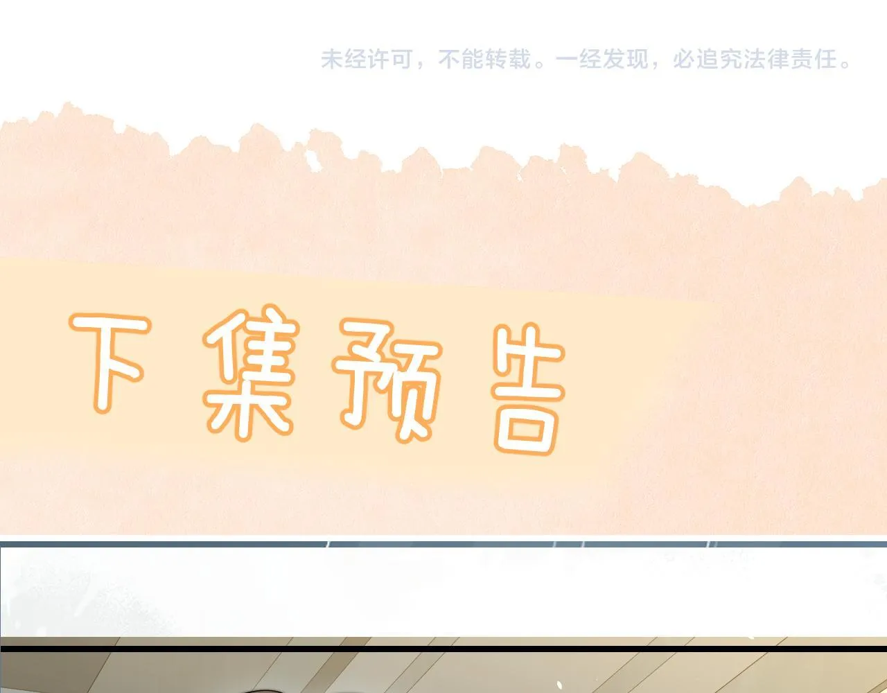第30话 触礁 第114页