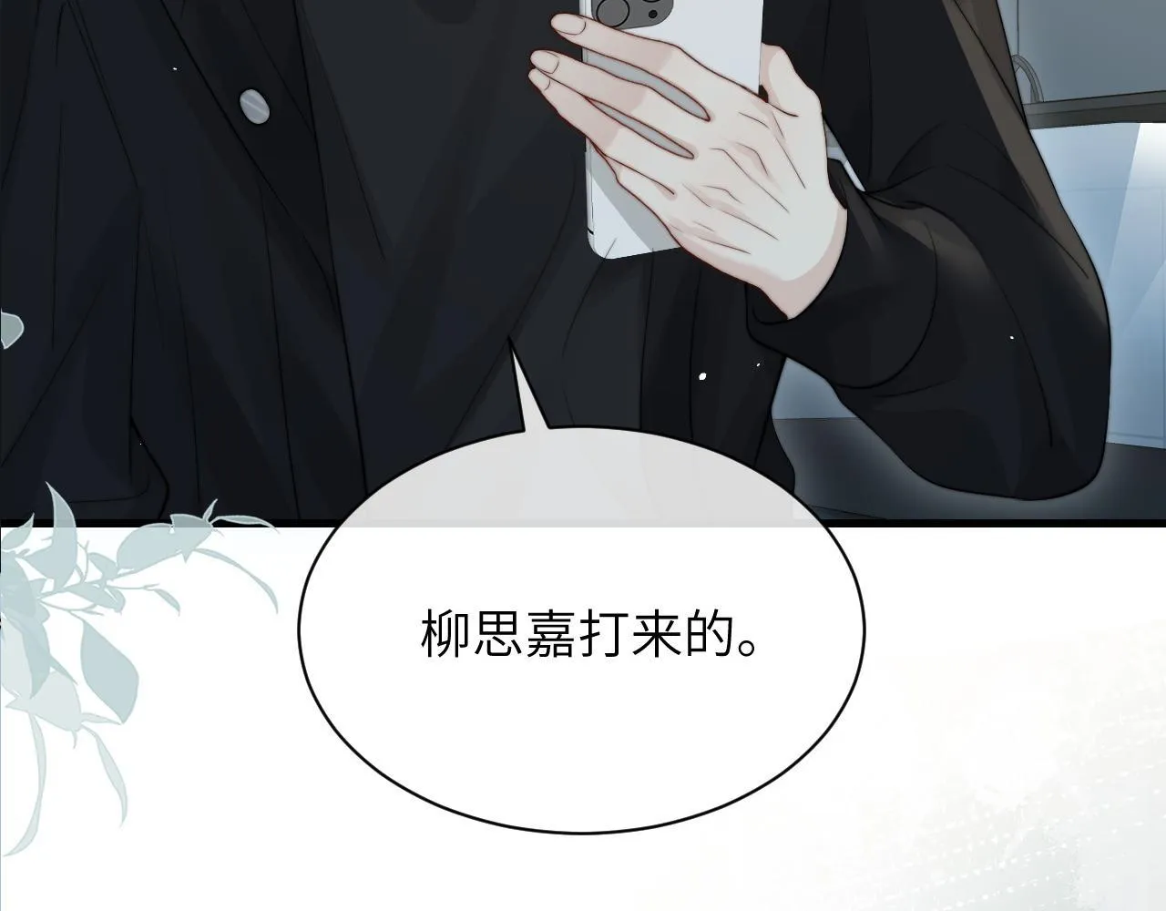 第30话 触礁 第116页