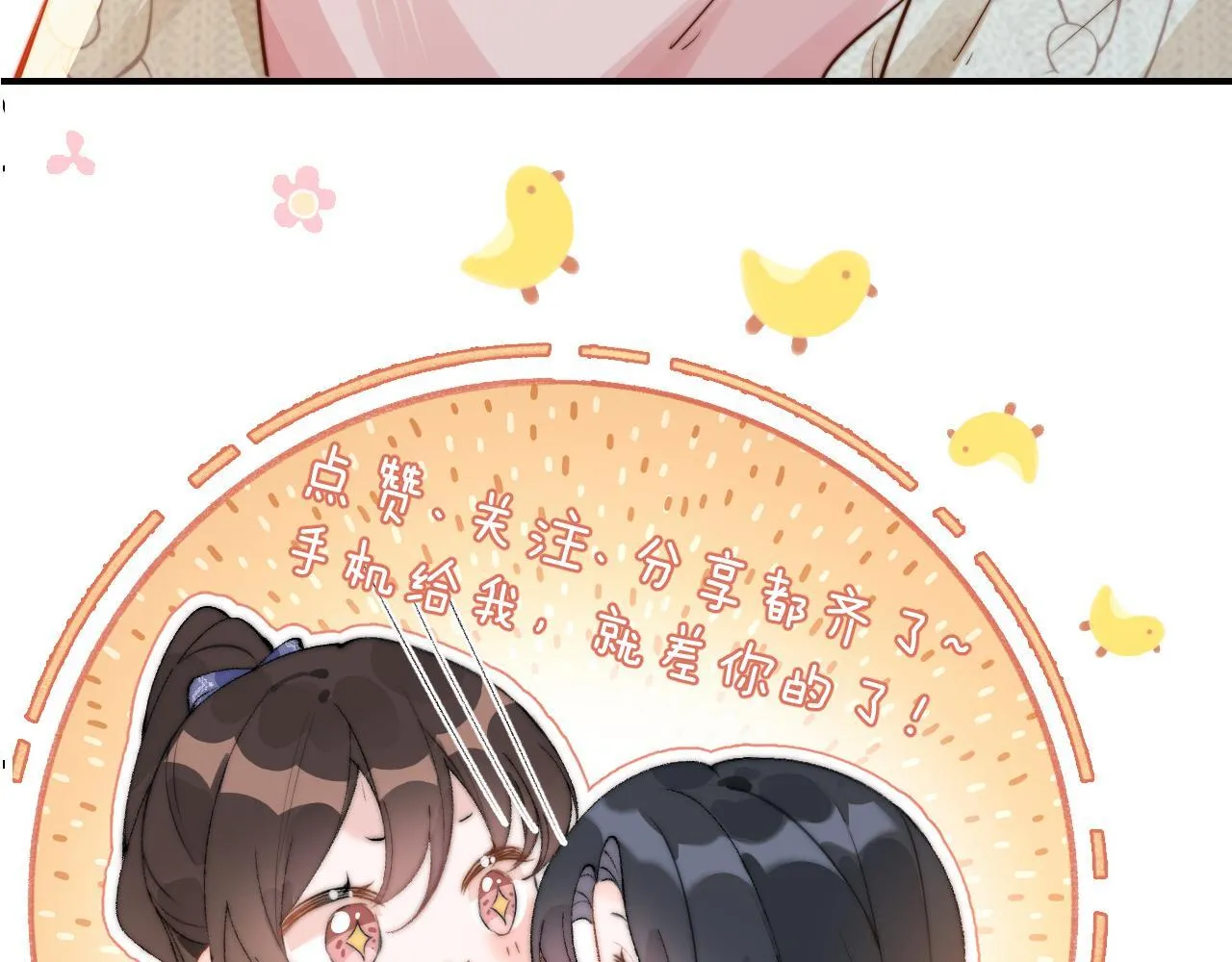 第30话 触礁 第119页