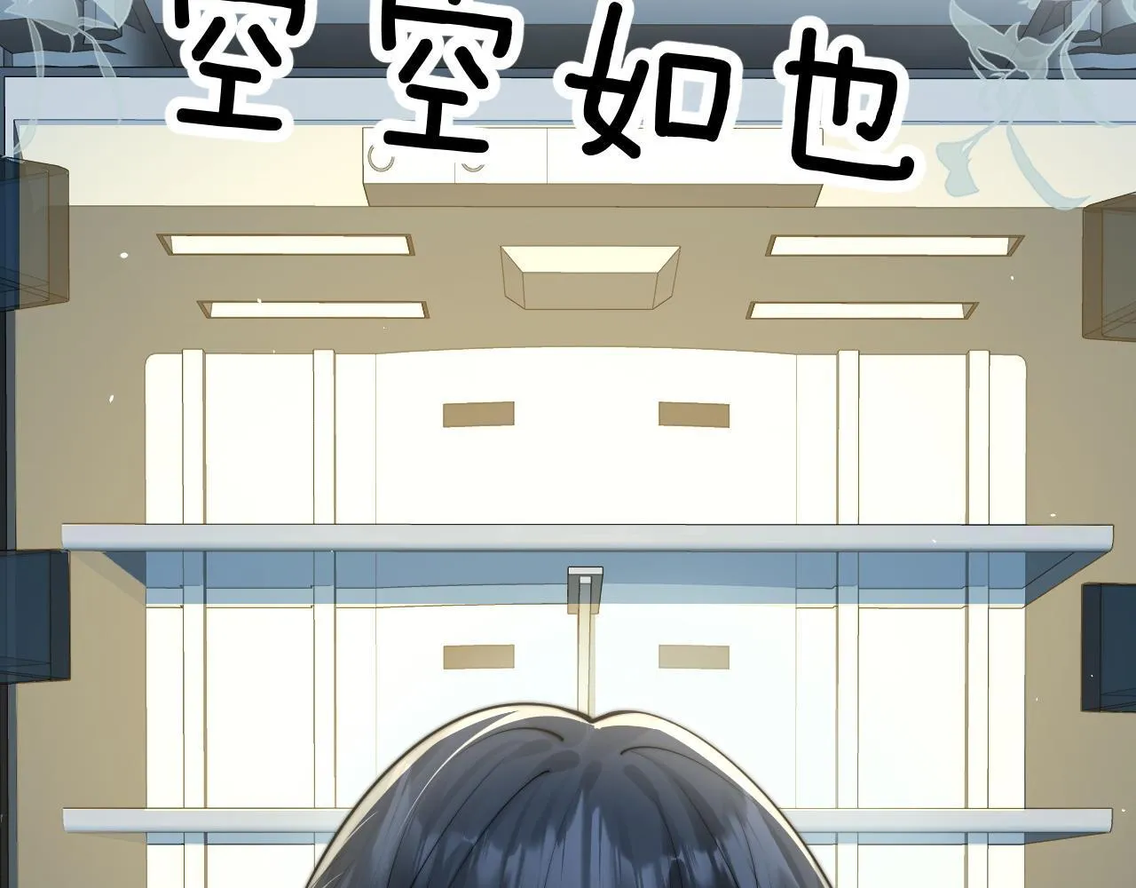第31话 追定你了 第3页