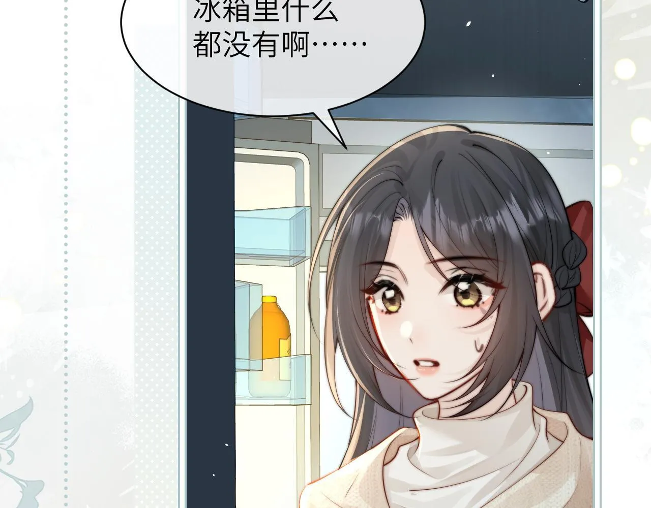 第31话 追定你了 第5页