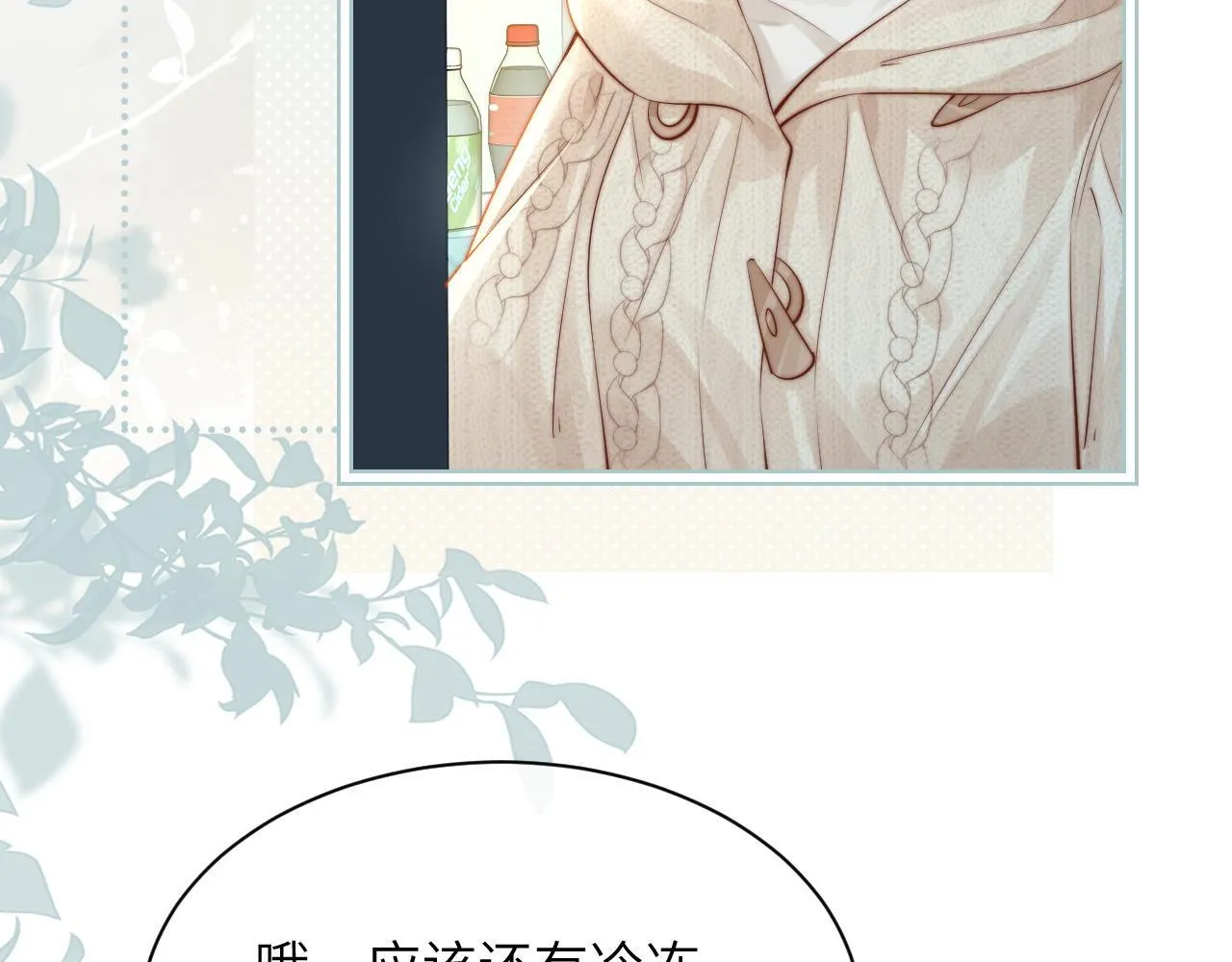 第31话 追定你了 第6页