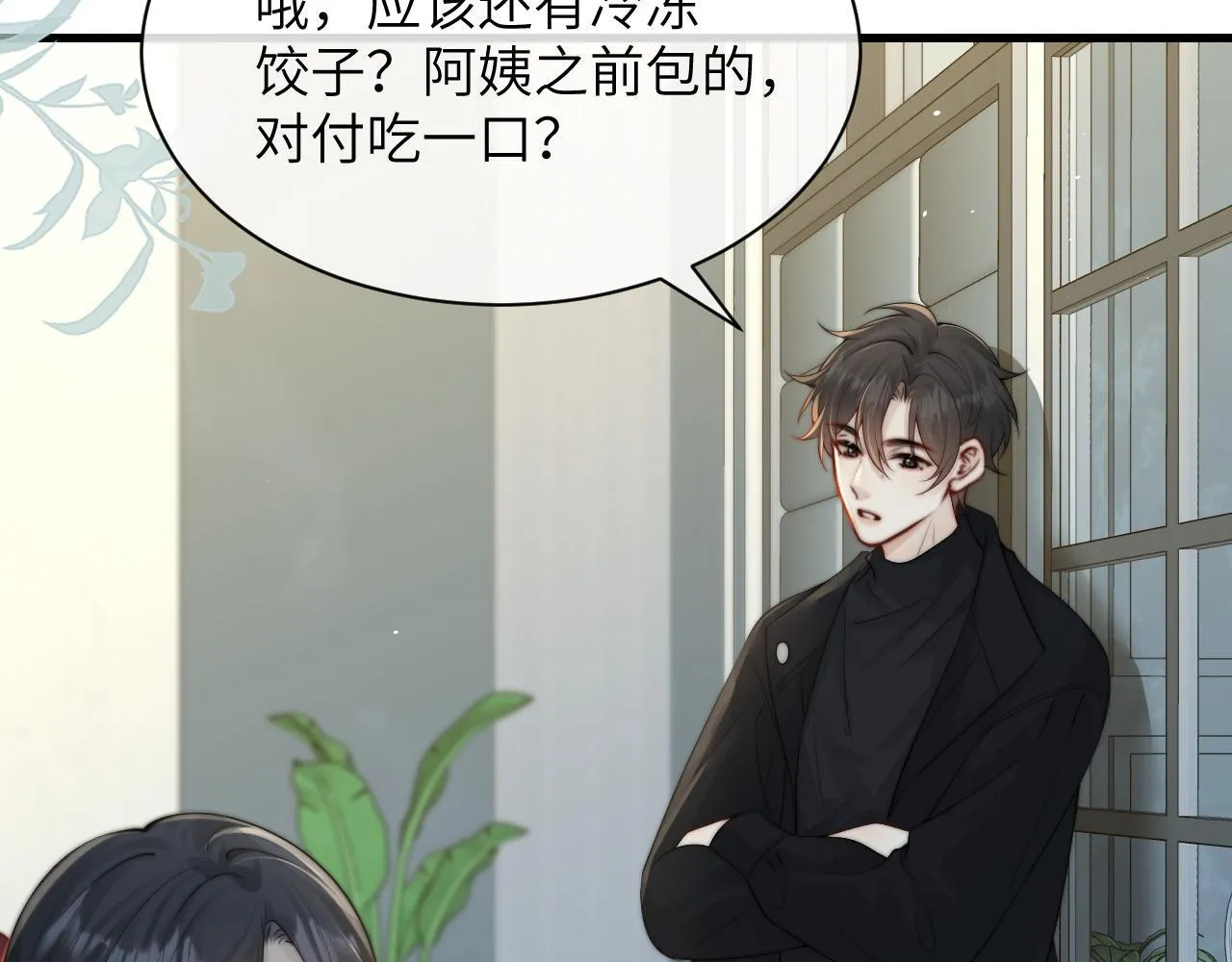 第31话 追定你了 第7页