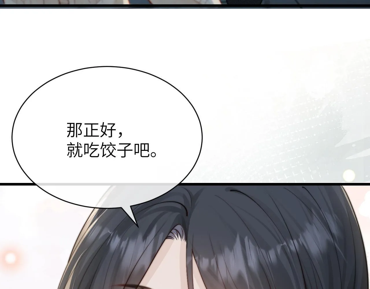 第31话 追定你了 第9页