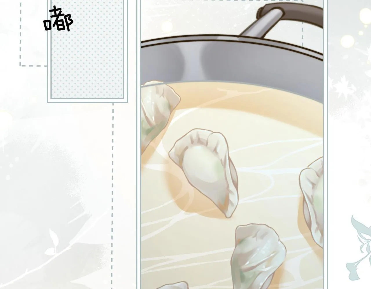 第31话 追定你了 第18页