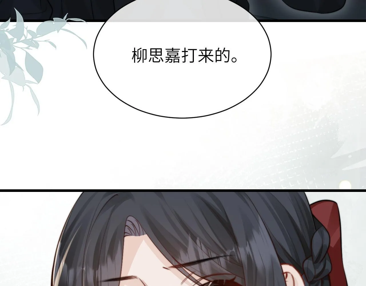 第31话 追定你了 第24页