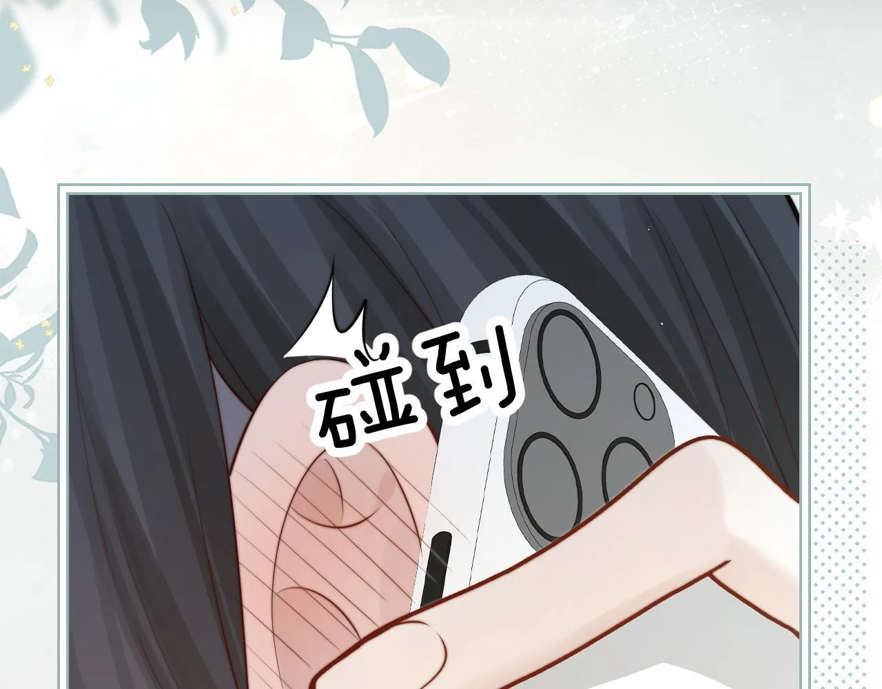 第31话 追定你了 第34页