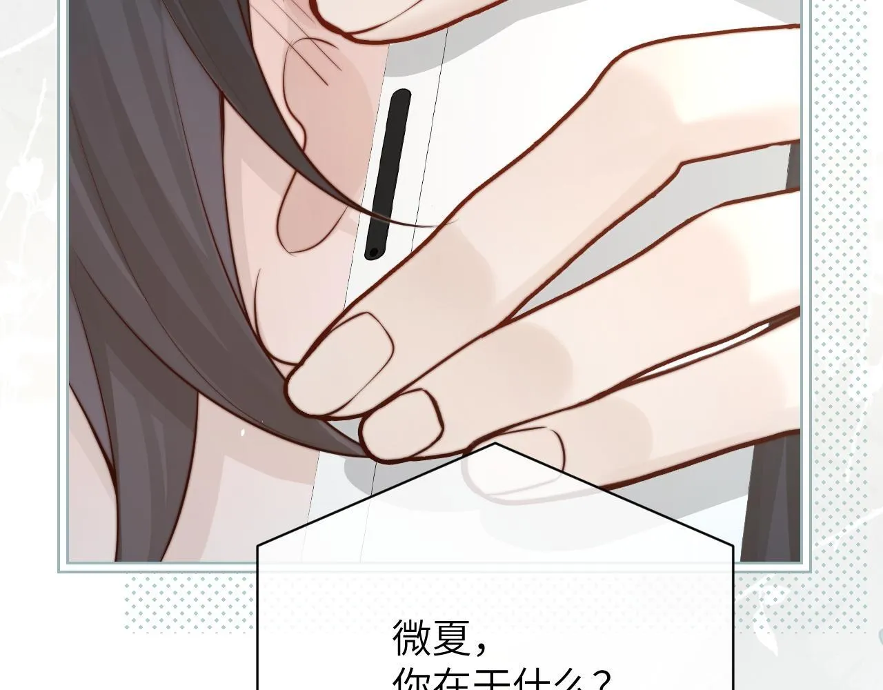 第31话 追定你了 第35页