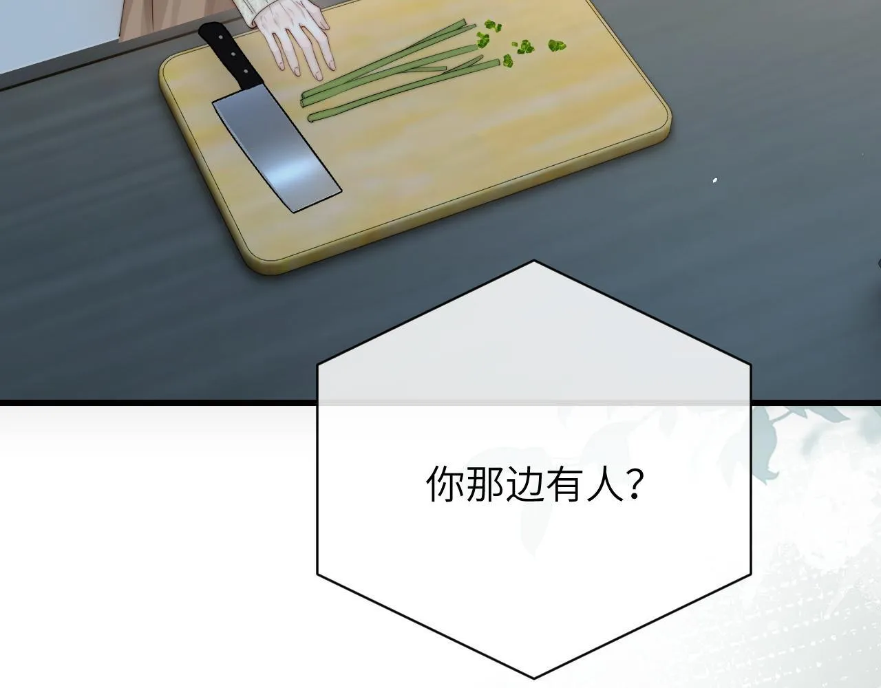 第31话 追定你了 第38页