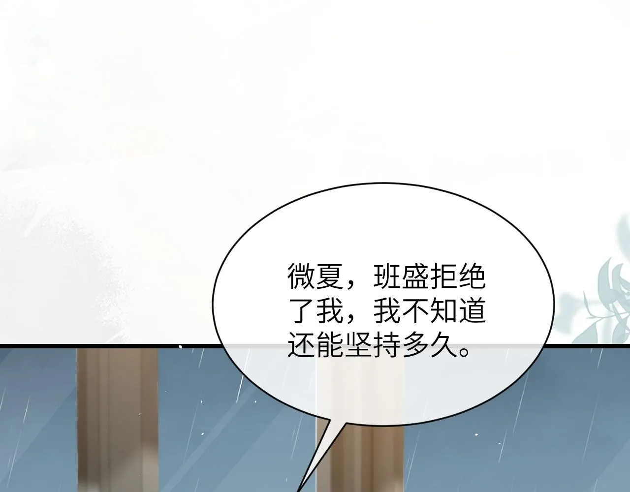 第31话 追定你了 第44页