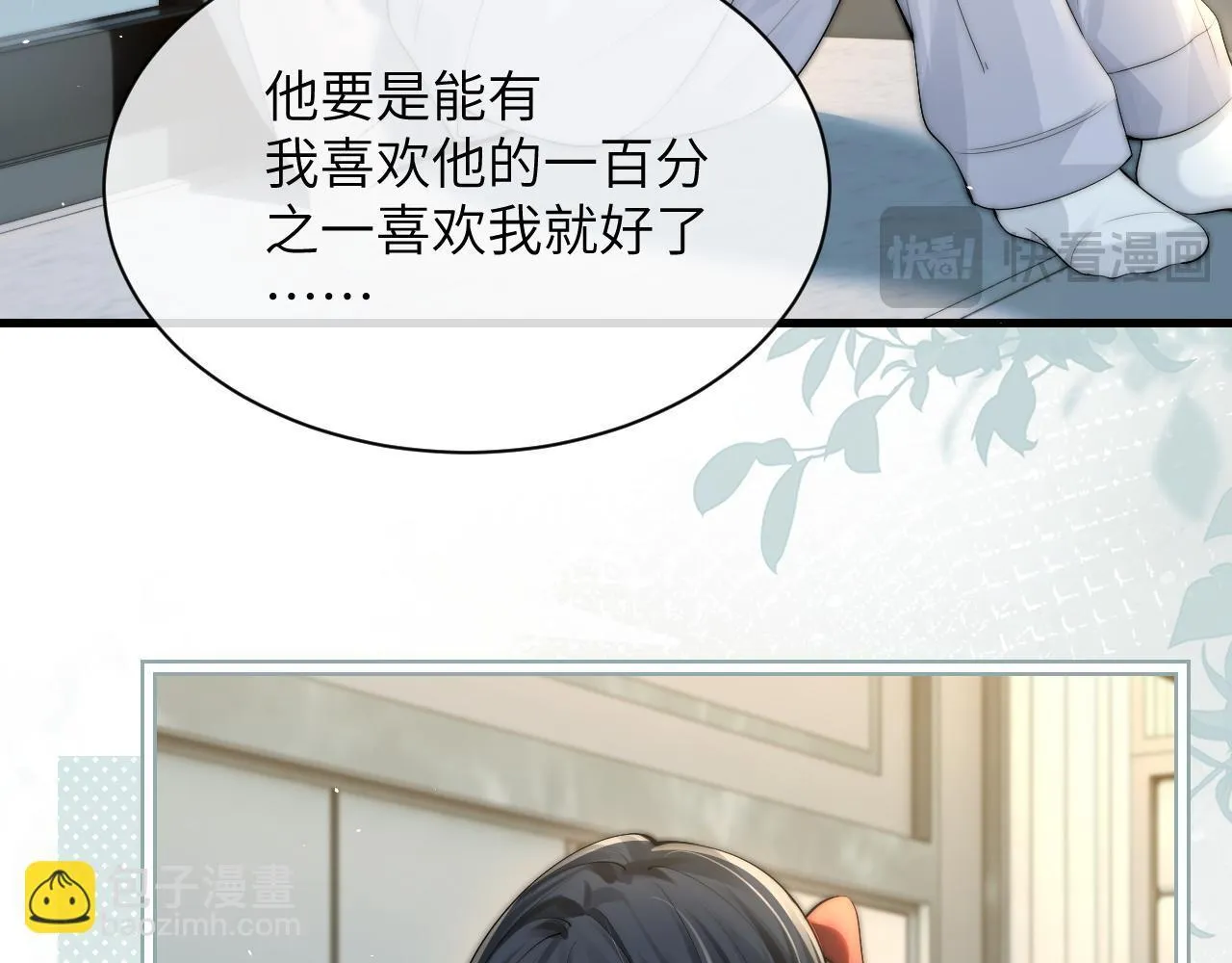 第31话 追定你了 第46页