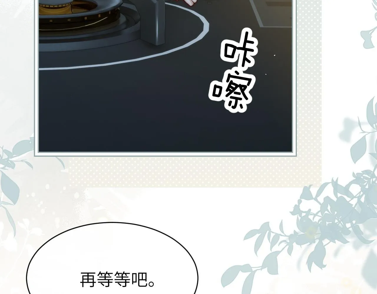 第31话 追定你了 第50页