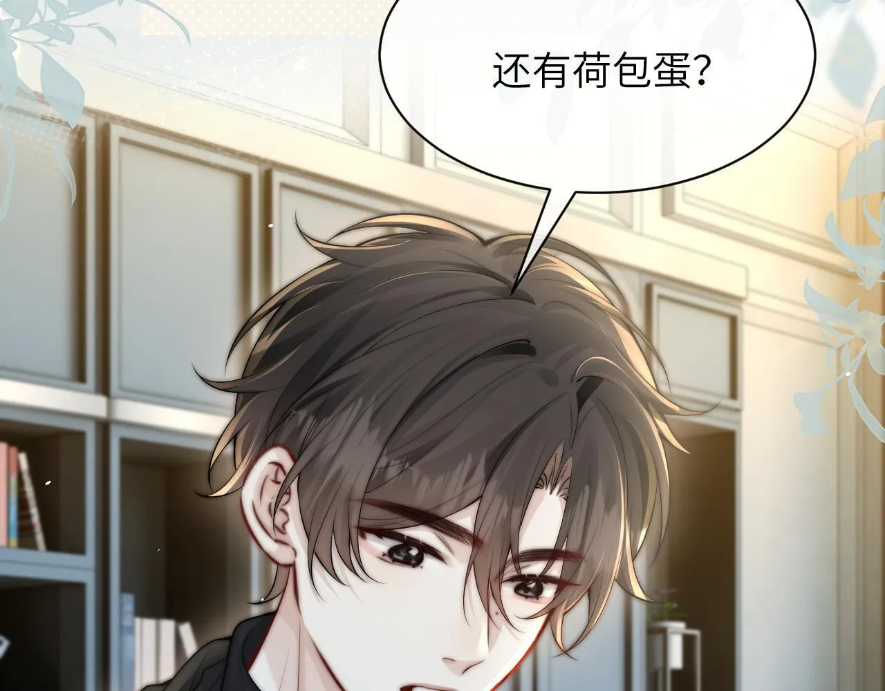 第31话 追定你了 第58页