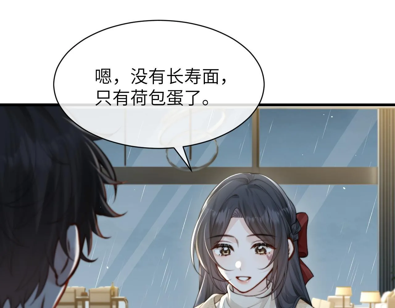 第31话 追定你了 第60页