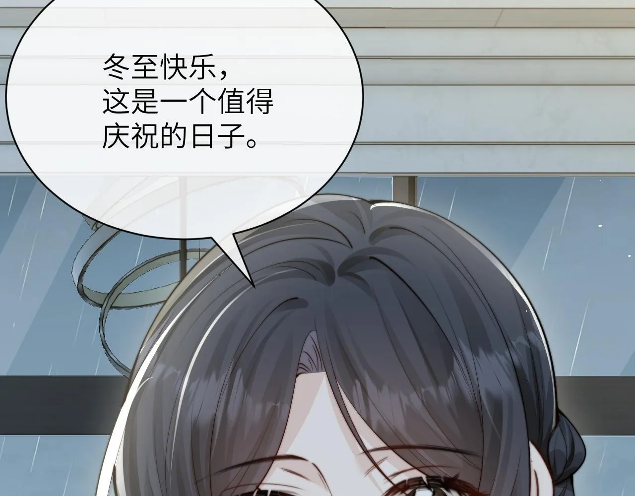 第31话 追定你了 第62页