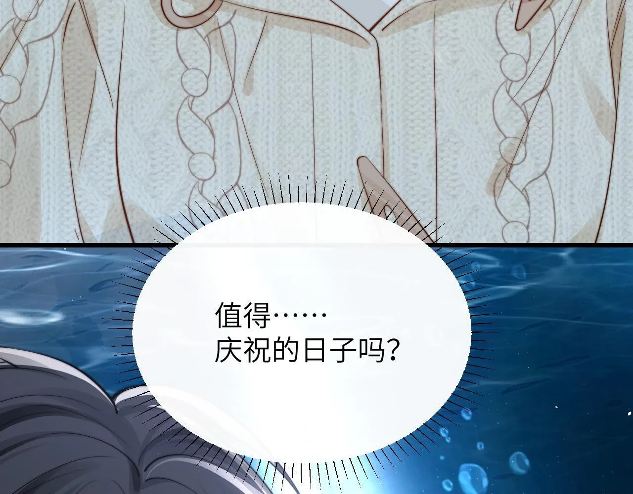 第31话 追定你了 第64页