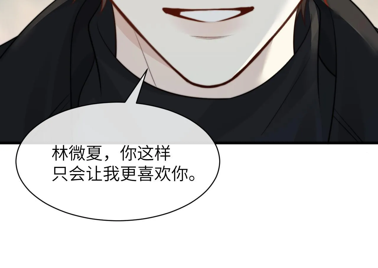 第31话 追定你了 第74页