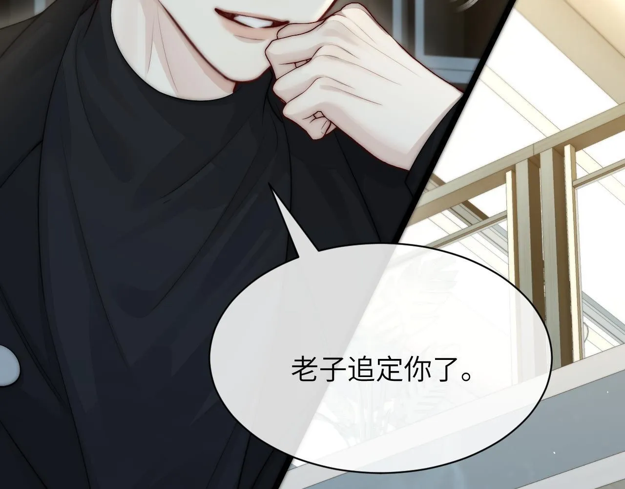 第31话 追定你了 第76页