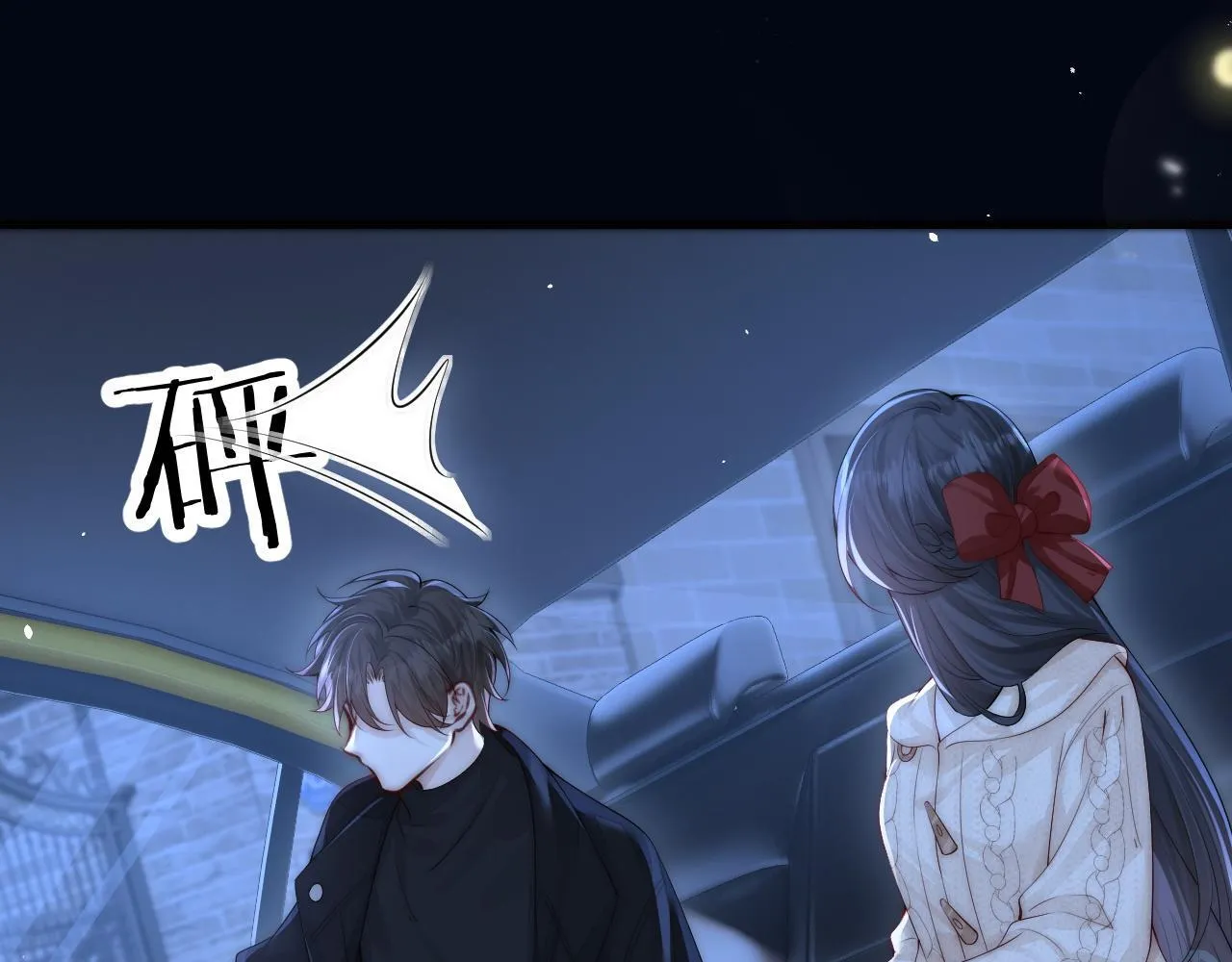 第31话 追定你了 第86页
