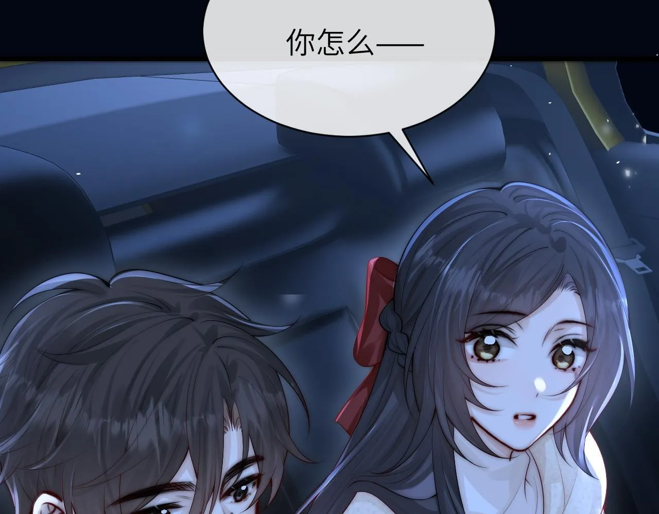 第31话 追定你了 第88页