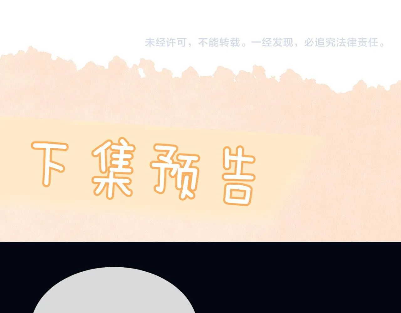 第31话 追定你了 第96页