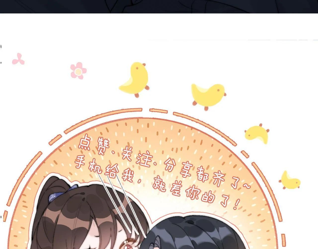 第31话 追定你了 第101页
