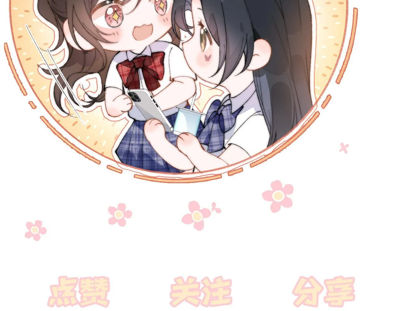 第31话 追定你了 第102页