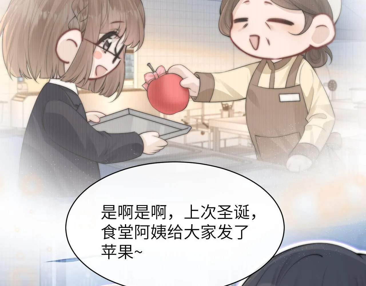 番外 圣诞节前夕 第5页