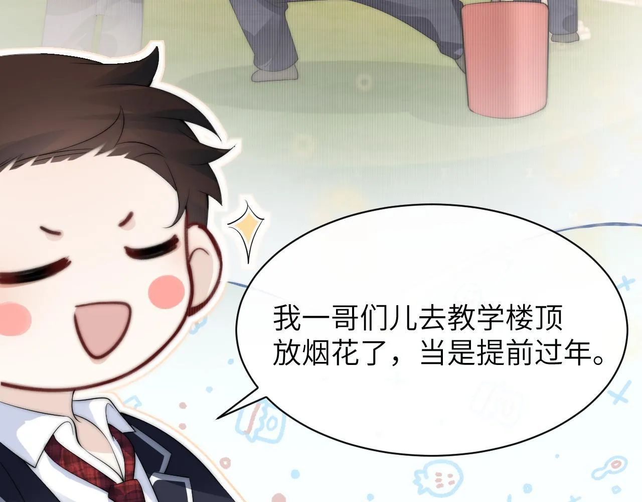 番外 圣诞节前夕 第8页