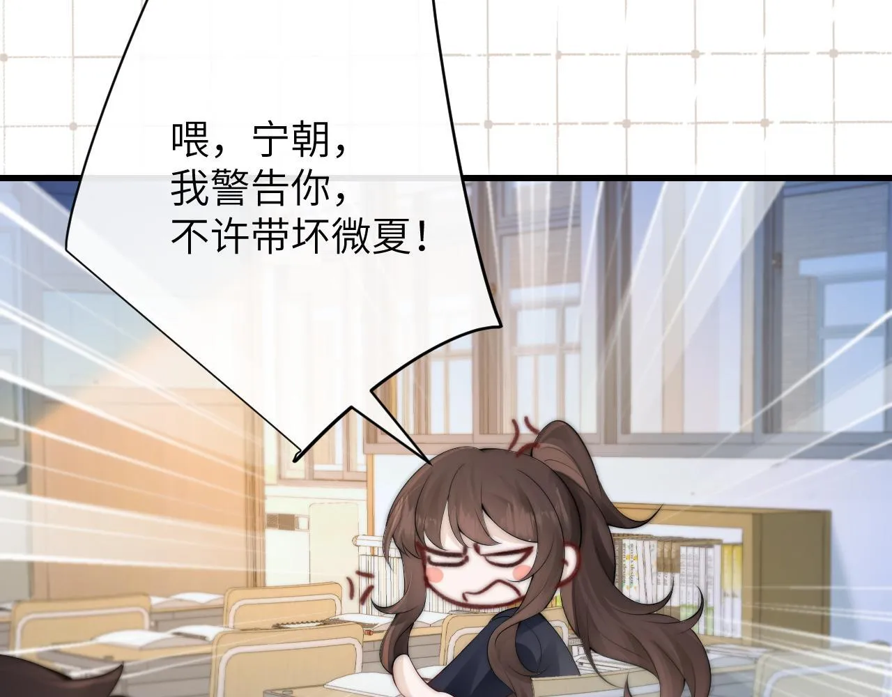 番外 圣诞节前夕 第11页