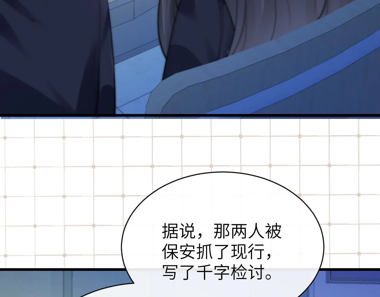 番外 圣诞节前夕 第13页