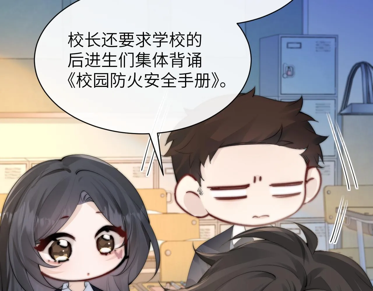 番外 圣诞节前夕 第14页