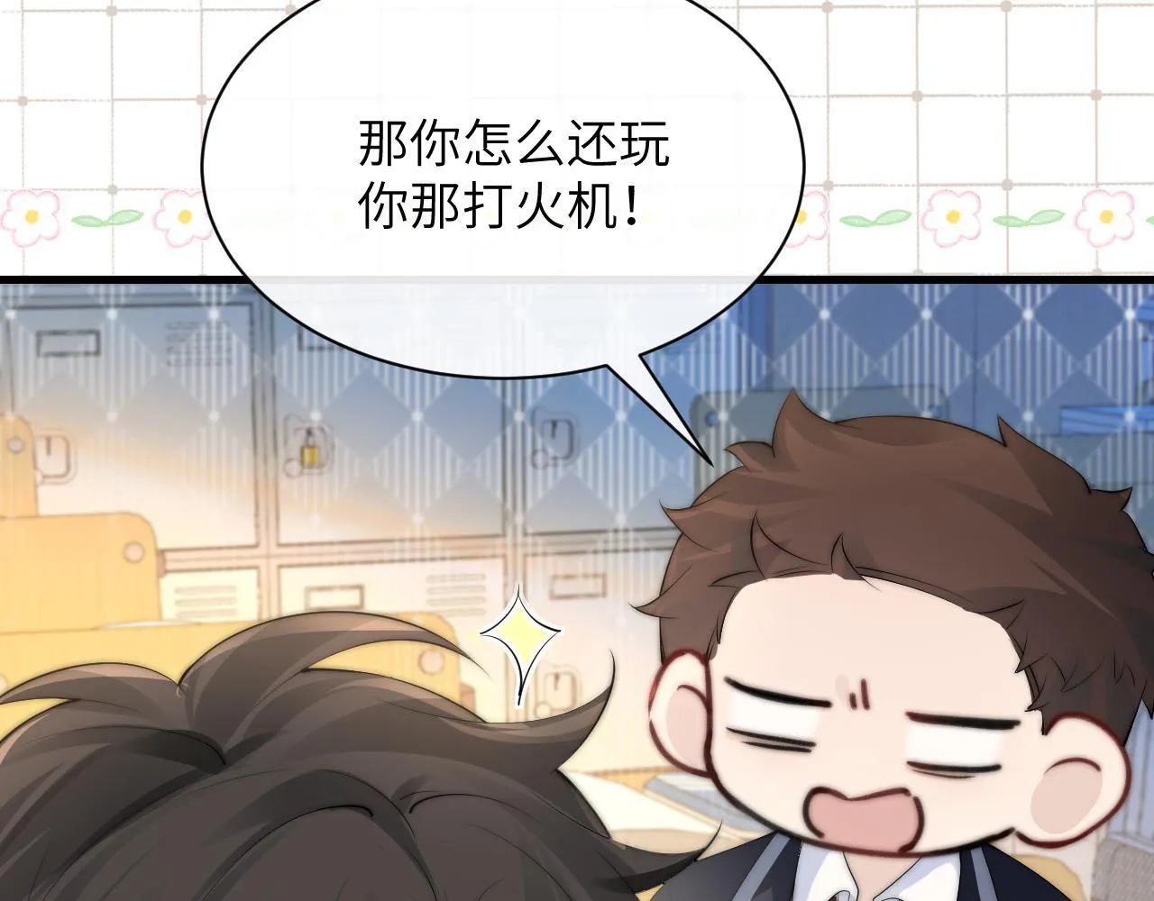 番外 圣诞节前夕 第16页