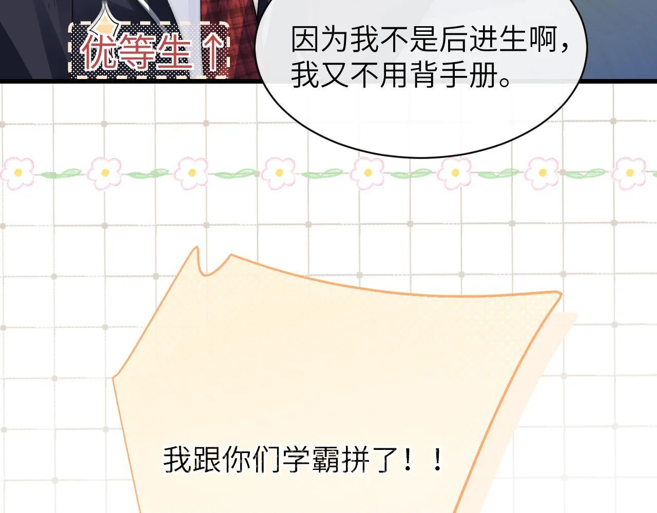 番外 圣诞节前夕 第18页