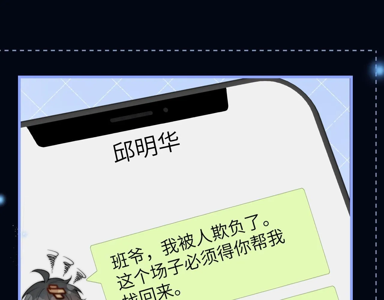 第32话 晚安，女孩 第5页