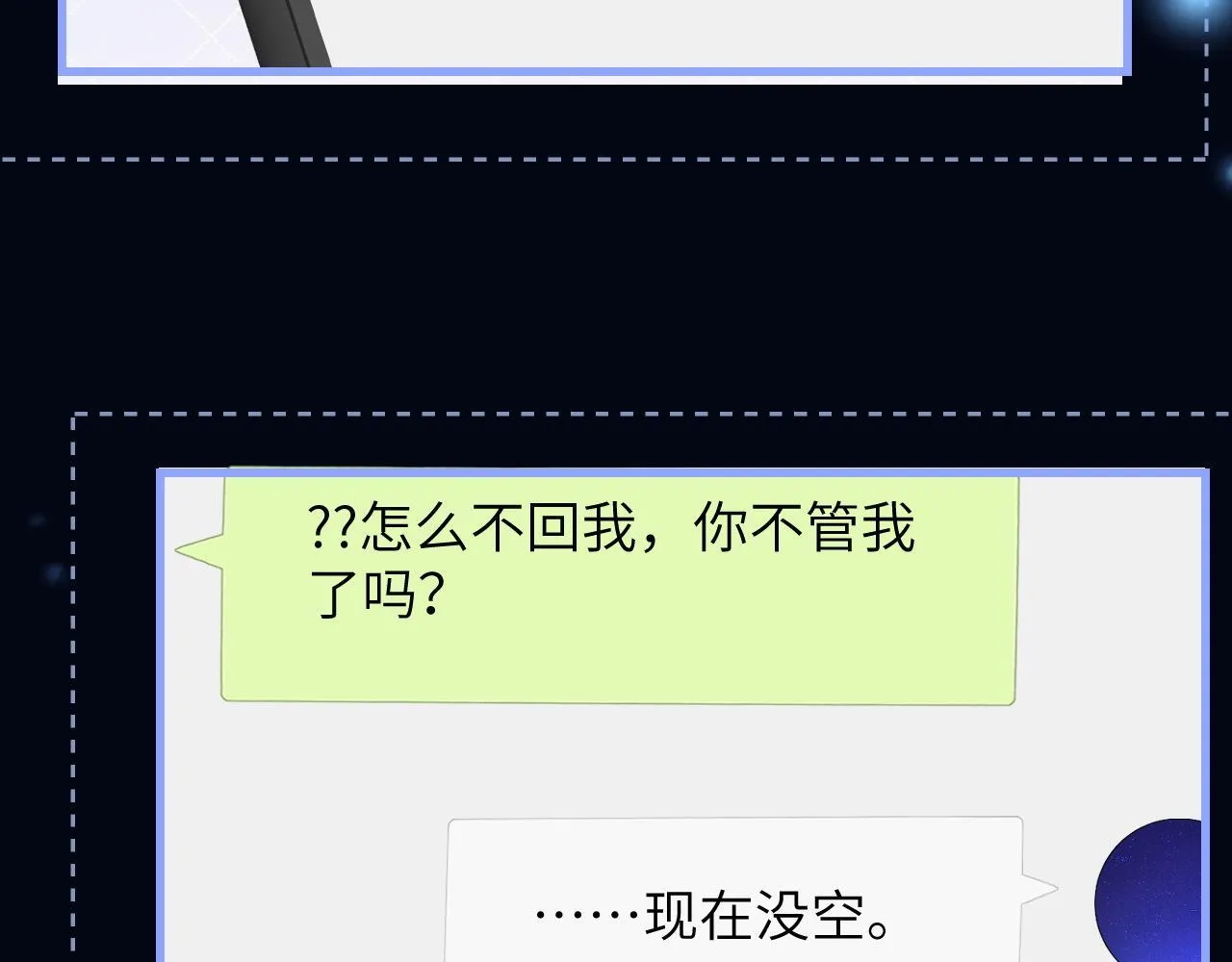 第32话 晚安，女孩 第7页