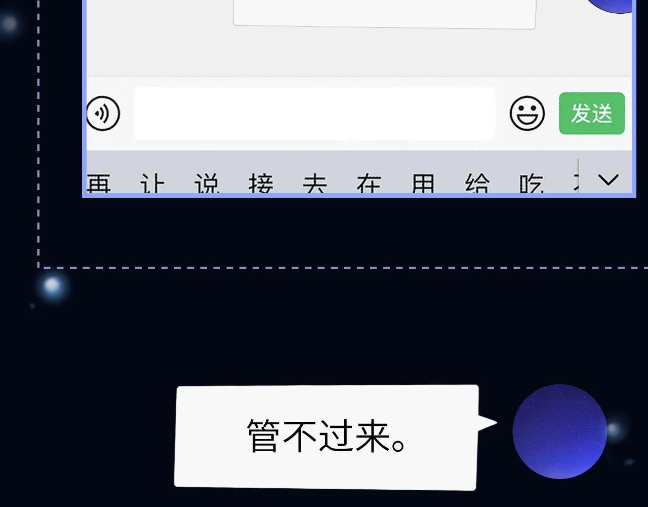 第32话 晚安，女孩 第8页