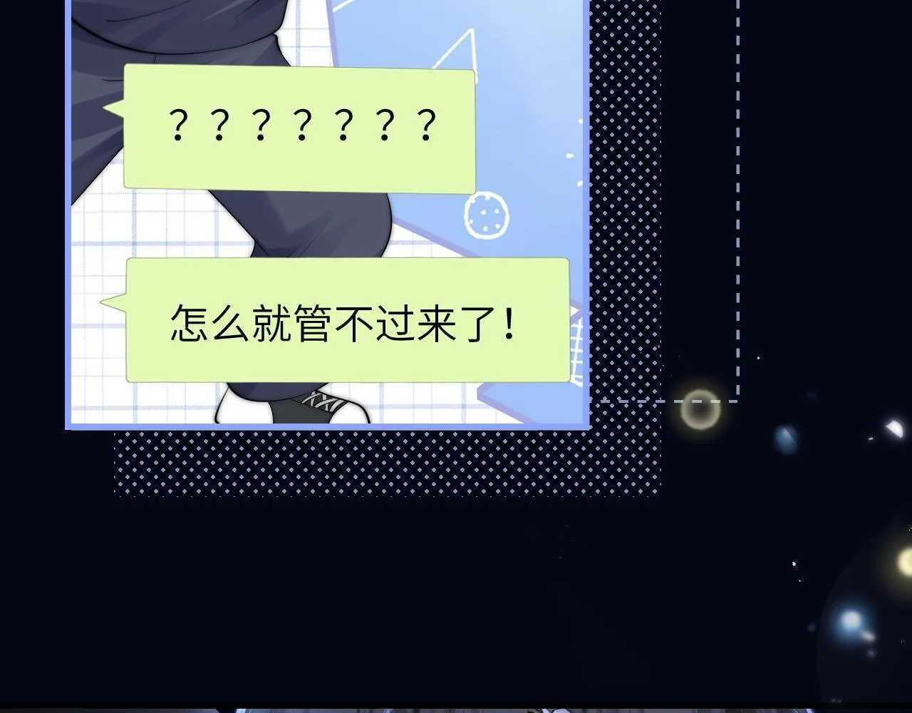 第32话 晚安，女孩 第10页