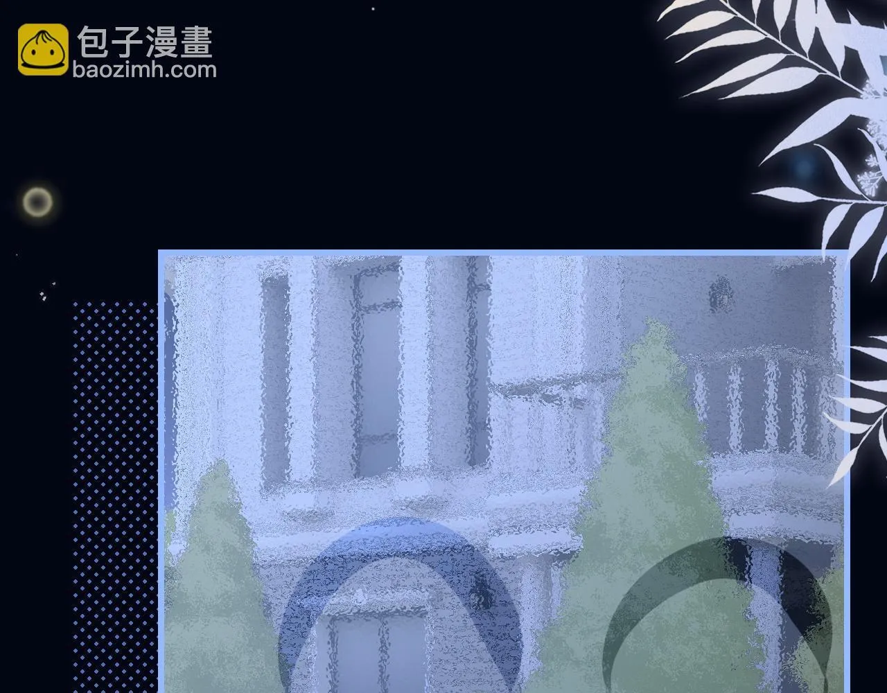 第32话 晚安，女孩 第14页