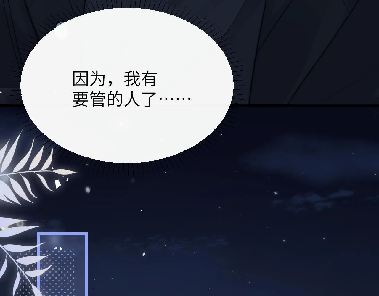 第32话 晚安，女孩 第18页