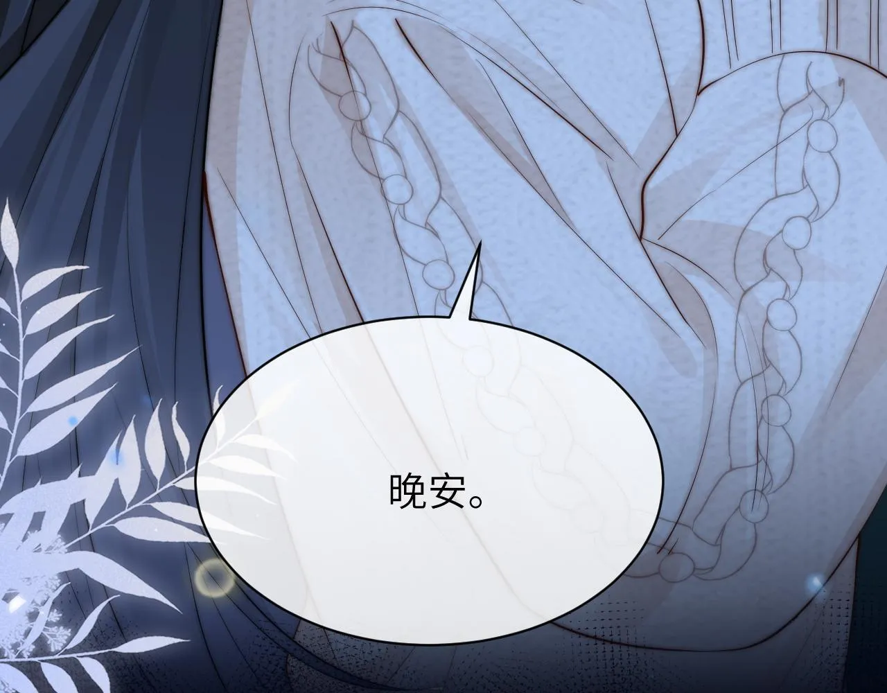 第32话 晚安，女孩 第32页