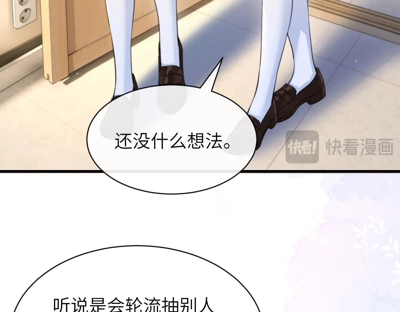 第32话 晚安，女孩 第38页