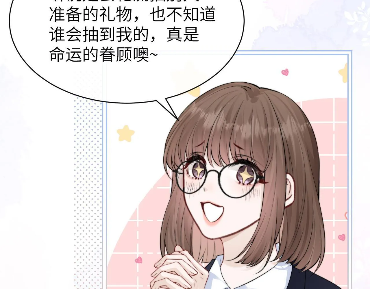 第32话 晚安，女孩 第39页