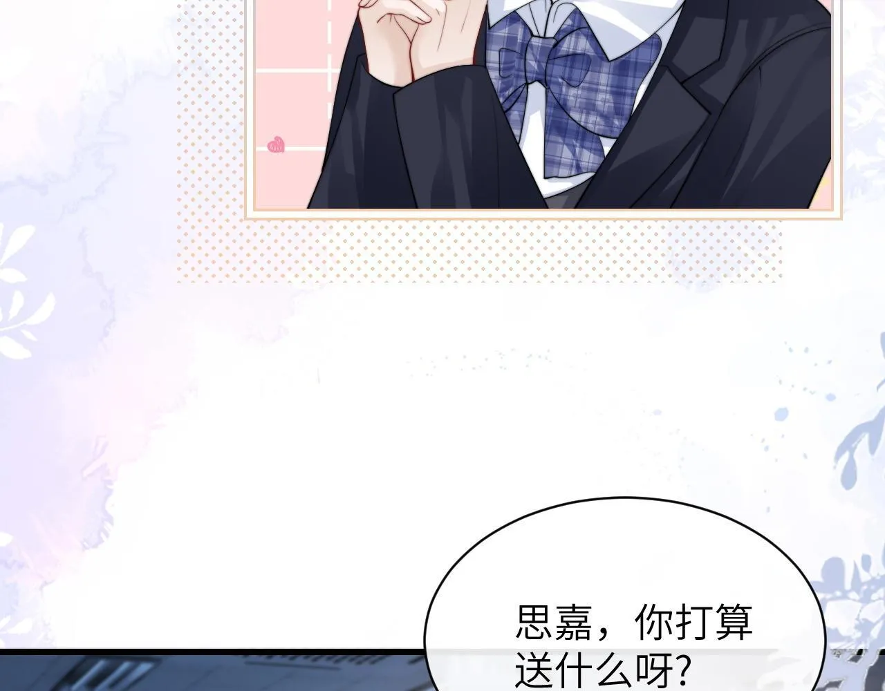 第32话 晚安，女孩 第40页