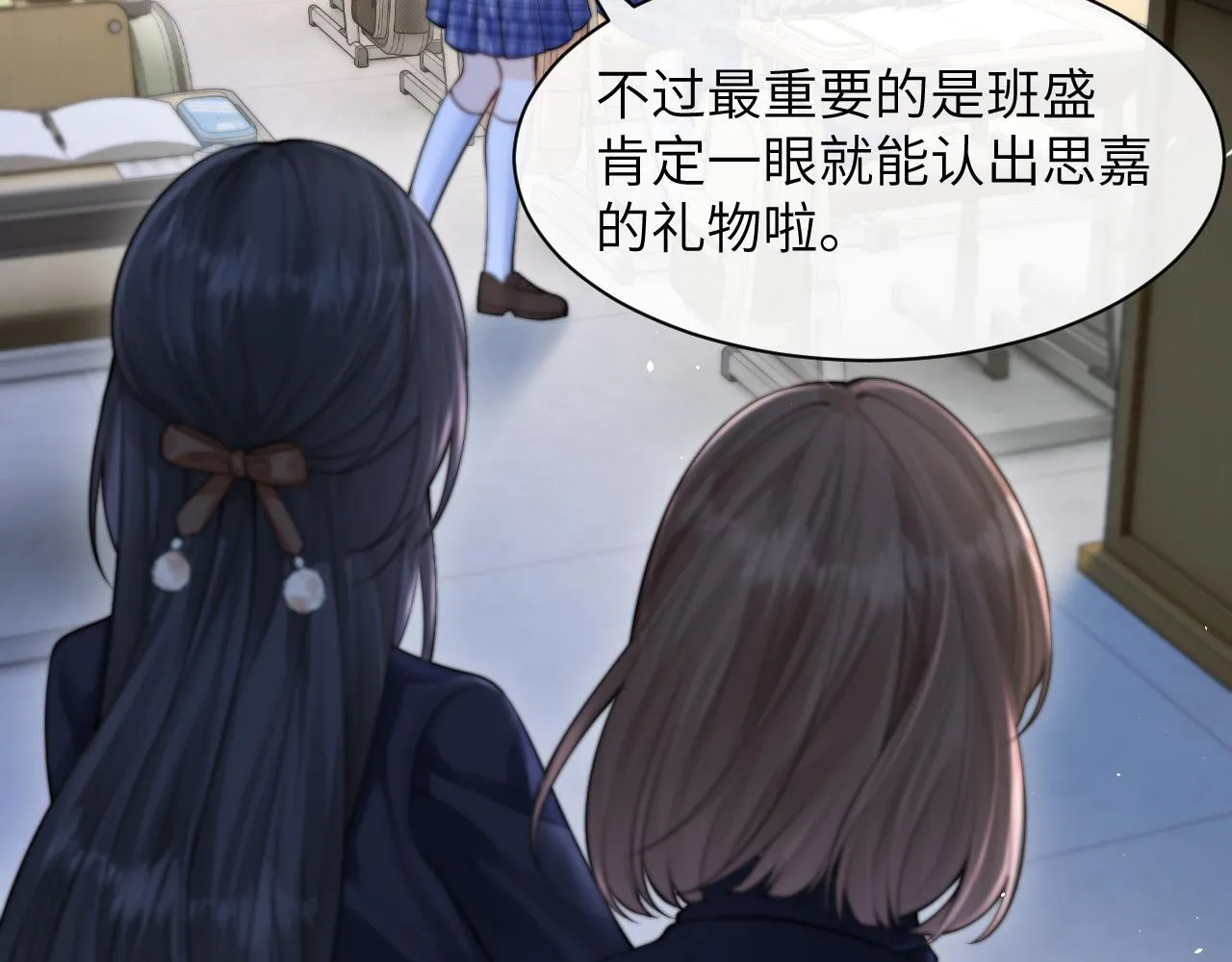 第32话 晚安，女孩 第42页