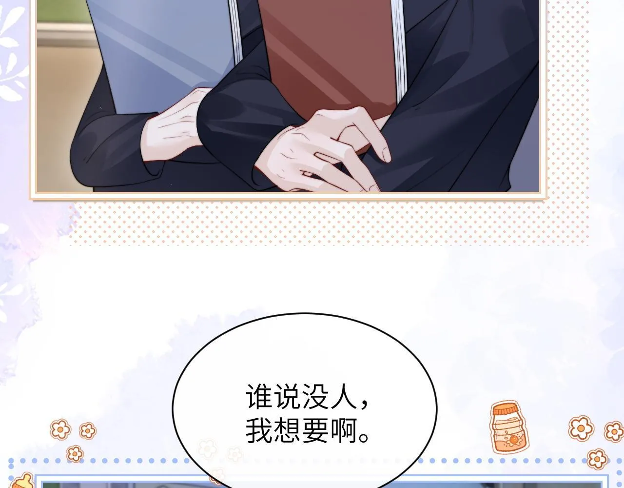 第32话 晚安，女孩 第45页